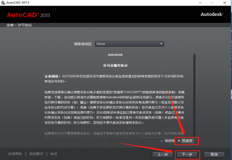 Autodesk AutoCAD 2013 中文版安装包下载及 AutoCAD 2013 图文安装教程​_3D_05