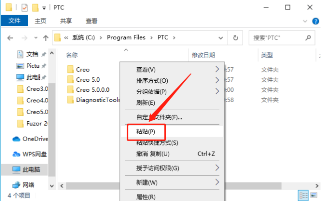 Creo Parametric 5.0 中文激活版安装包下载及Creo Parametric 5.0 图文安装教程_安装包_33