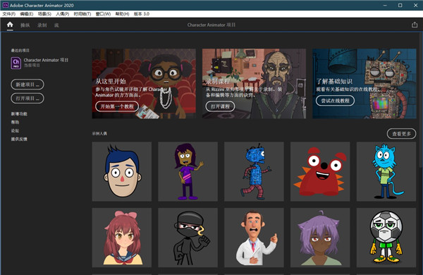 Adobe Character Animator CC 2022 Mac官方电脑版 软件推荐_Adobe