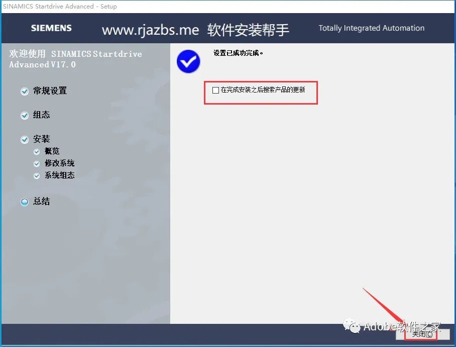 TIA Portal v17安装教程西门子博途软件安装包下载_安装包_30