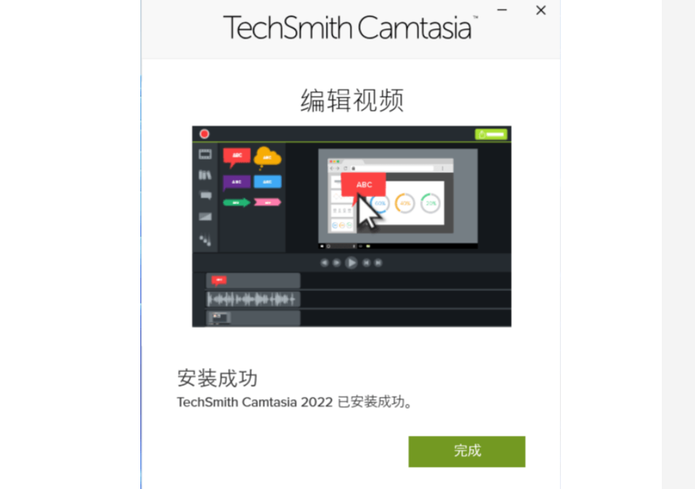 专业电脑录屏|视频编辑软件Camtasia Studio2022中文免激活版全新版功能更新_屏幕录制_05