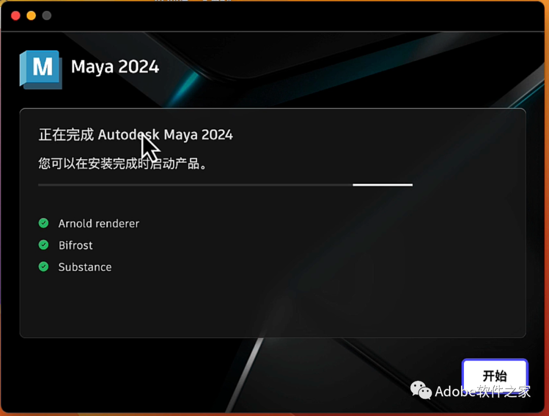 Autodesk Maya 2024 for Mac软件安装包Maya2024Mac安装教程支持M1/M2芯片_安装步骤_06