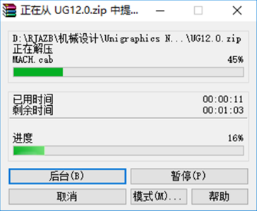 Unigraphics NX（UG NX）12.0 安装包下载及（UG NX）12.0 安装教程_软件安装_03