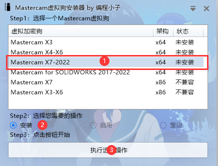 Mastercam 2021中文版安装包下载及Mastercam 2021 安装图文教程​_Mastercam 2021_22