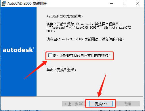 Autodesk AutoCAD 2005 中文版安装包下载及 AutoCAD 2005 图文安装教程​_快捷键_15