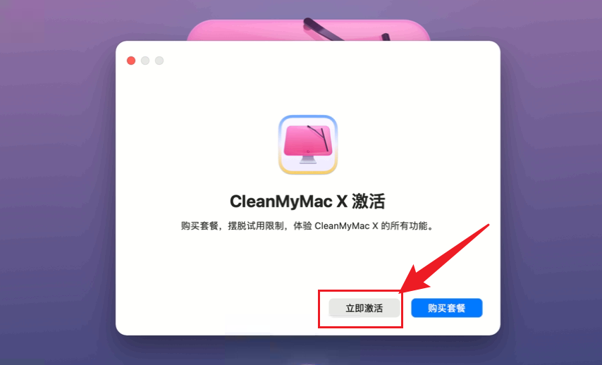 cleanmymac最新换机教程 如何通过MacPaw账户换机_cleanmymac_08