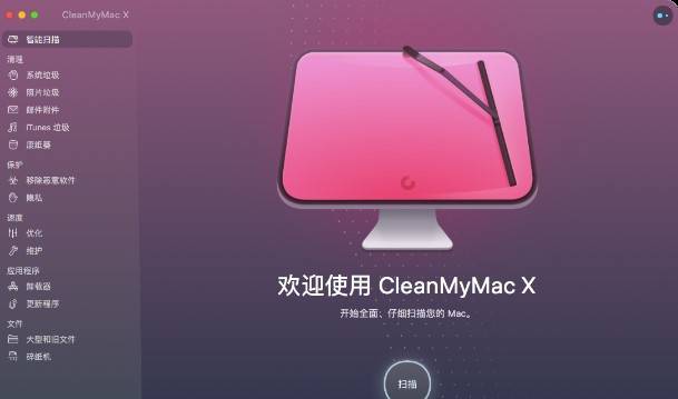 你知道CleanMyMac是什么吗软件？好用吗_CleanMyMac2023
