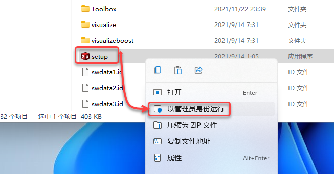 SolidWorks2022中文版图文安装教程、激活方法附安装包下载_sw2022_16