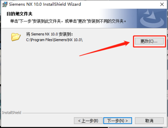 Unigraphics NX（UG NX）10.0 激活版安装包下载及（UG NX）10.0安装教程_计算机名_43