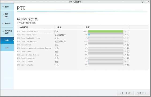 Creo Parametric 3.0 中文激活版安装包下载及Creo Parametric 3.0 图文安装教程_建模_22