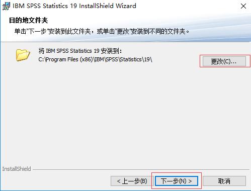 IBM SSPS软件下载-中文简体官版下载 常用软件_安装步骤_04