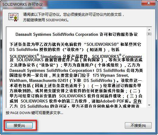 SolidWorks 【SW】2015 中文激活版安装包下载及【SW】2015 图文安装教程_SW_19