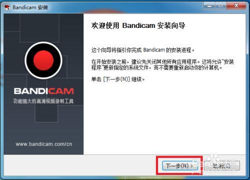 Bandicam(高清录制视频软件)下载 软件推荐_软件下载_03