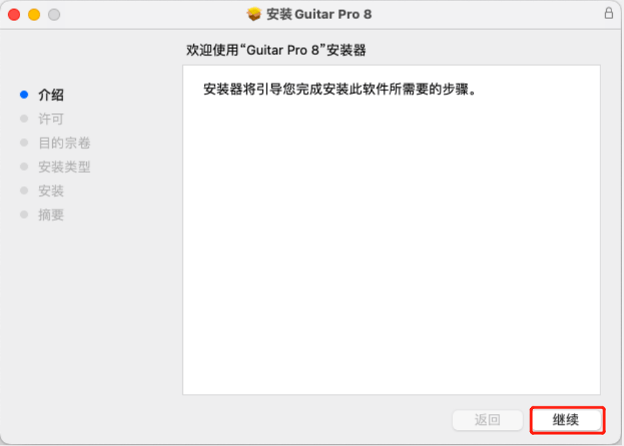 Guitar Pro 8.1官方中文解锁版功能介绍及下载安装激活教程 _安装包_07