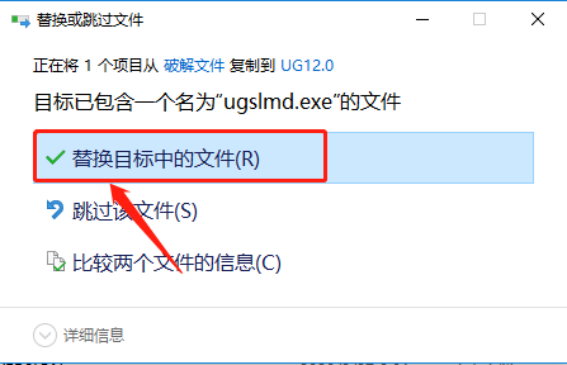 Unigraphics NX（UG NX）12.0 安装包下载及（UG NX）12.0 安装教程_Server_36