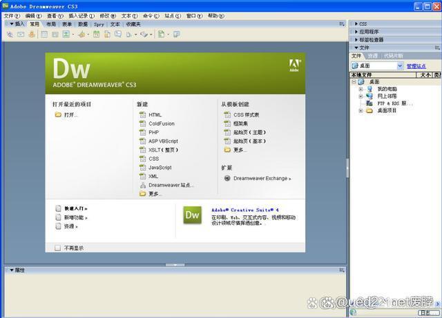 DW2020中文版-Adobe Dreamweaver 2020 永久安装包_网页制作