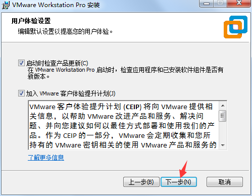 VMware Workstation下载-2023最新版-桌面虚拟电脑软件 办公软件_复选框_02