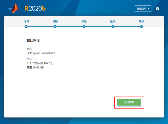 Matlab 2020a 中文激活版软件包下载及Matlab 2020a 图文安装教程_软件安装_14