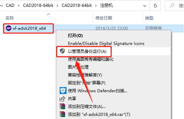 Autodesk AutoCAD 2018 中文版安装包下载及 AutoCAD 2018 图文安装教程​_cad_27