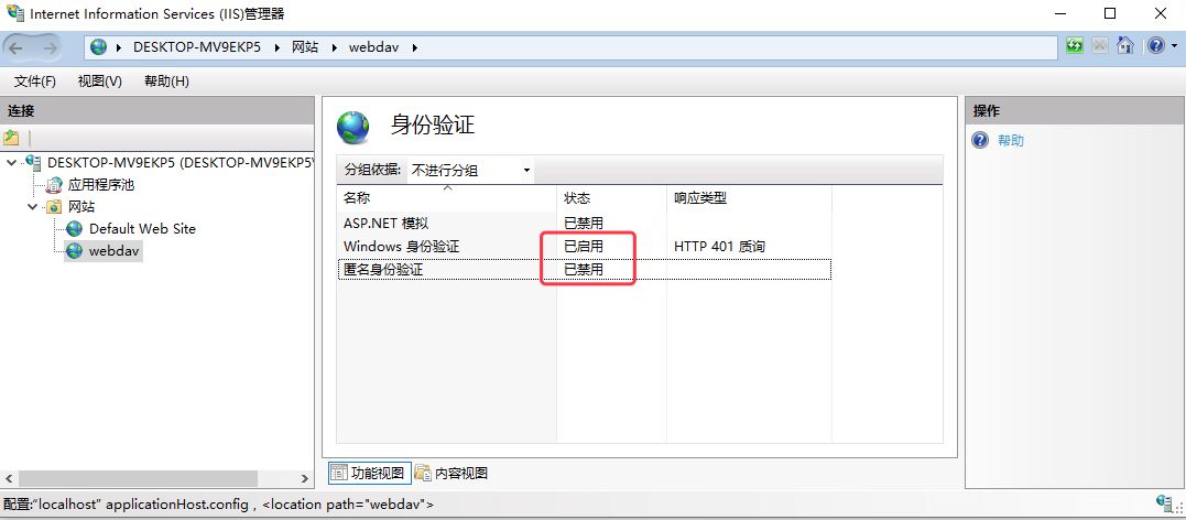 如何在Windows搭建WebDAV服务，并公网可访问_网络_11