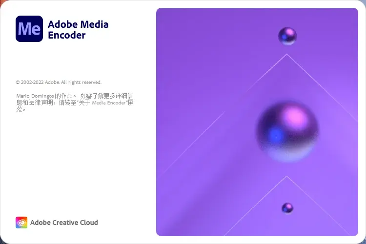 ME软件下载 Adobe Media Encoder2023最新版 详细安装方法_Adobe Media Encoder