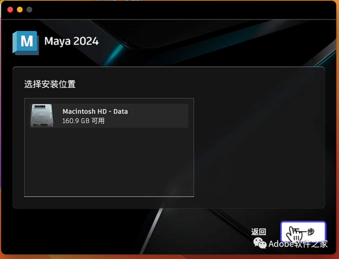 Autodesk Maya 2024 for Mac软件安装包Maya2024Mac安装教程支持M1/M2芯片_安装步骤_04