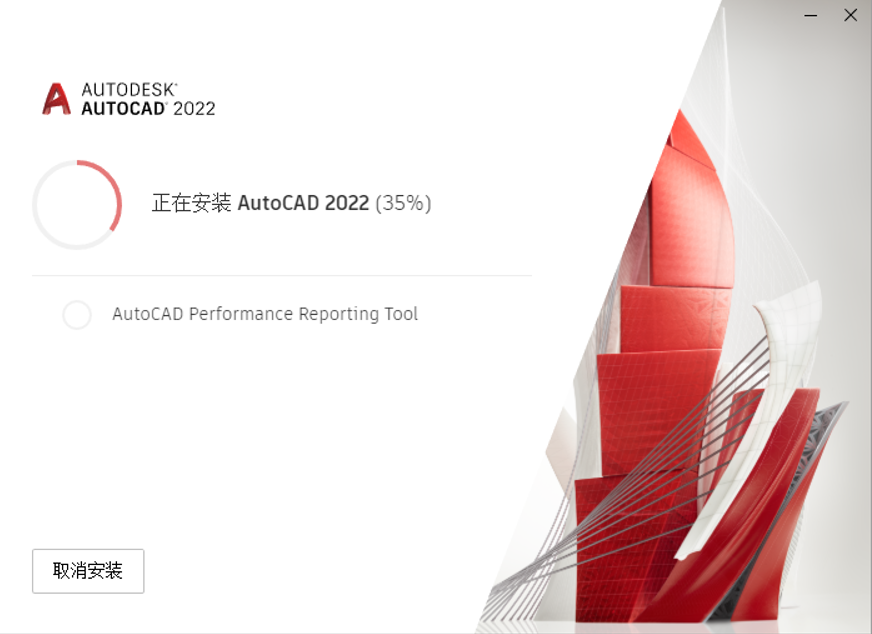CAD 2022软件详细安装教程、安装包下载【成功率99%】_auto cad2022_09