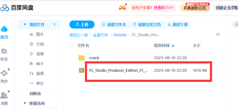FL Studio Producer Edition v21.0.3 Build 3517官方中文免费升级终极解锁版下载_FL Studio 21_06