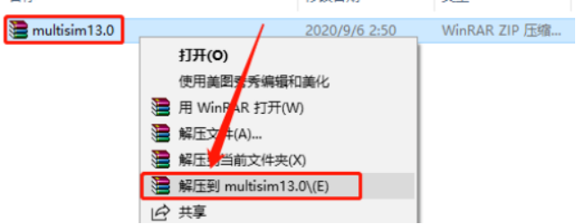 电路仿真软件Multisim 13.0 安装包下载及Multisim 13.0 安装教程_安装程序_02