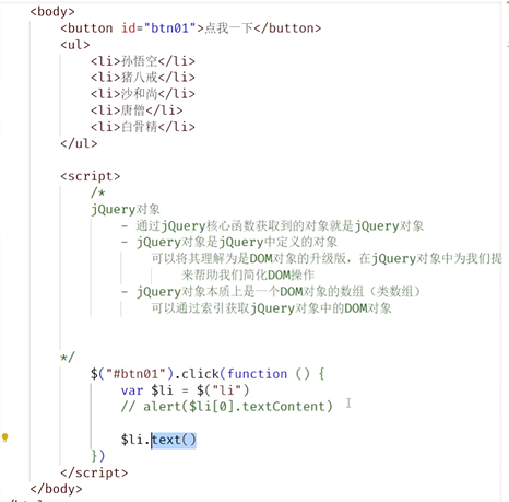 js基础笔记学习298jquery对象1_其它