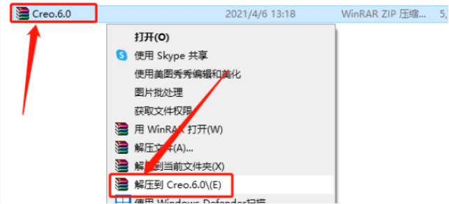 Creo Parametric 6.0 中文激活版安装包下载及Creo Parametric 6.0 图文安装教程_压缩包_02