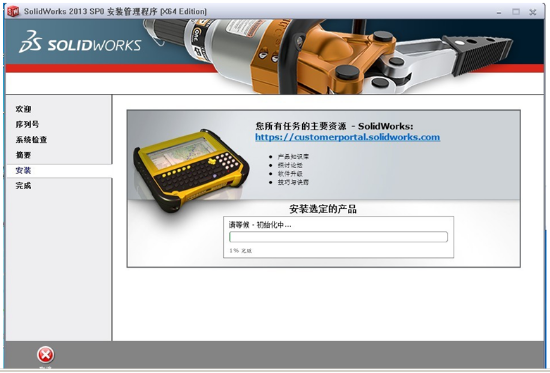 SolidWorks 【SW】2013 中文激活版安装包下载及【SW】2013 图文安装教程_重启_07