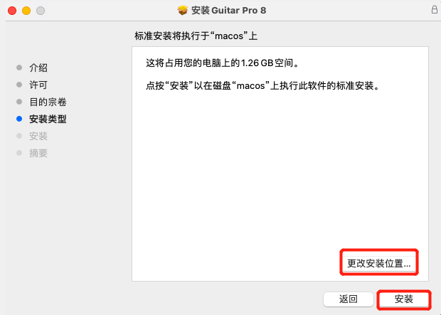 Guitar Pro 8.1官方中文解锁版功能介绍及下载安装激活教程 _安装包_11