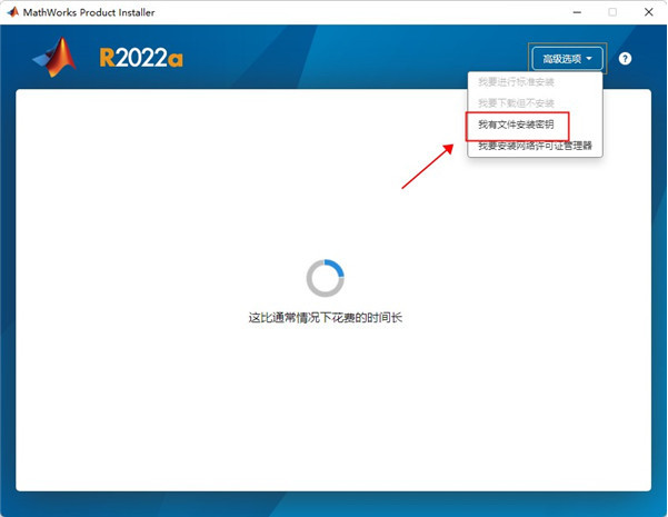 Matlab 2022b 中文激活版软件包下载及Matlab 2022b 图文安装教程_安装教程_04