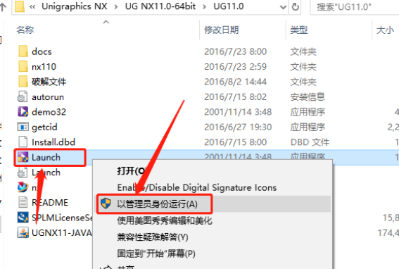 Unigraphics NX（UG NX）11.0 激活版安装包下载及（UG NX）11.0 安装教程_UG_12