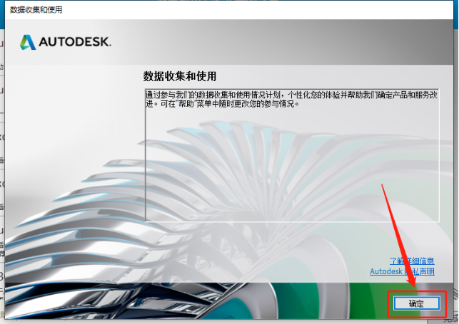 Autodesk AutoCAD 2018 中文版安装包下载及 AutoCAD 2018 图文安装教程​_杀毒软件_11