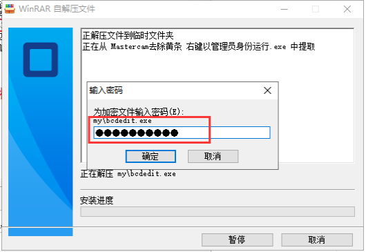 Mastercam 2021中文版安装包下载及Mastercam 2021 安装图文教程​_安装程序_28