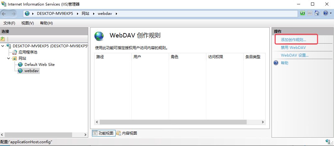如何在Windows搭建WebDAV服务，并公网可访问_windows_08