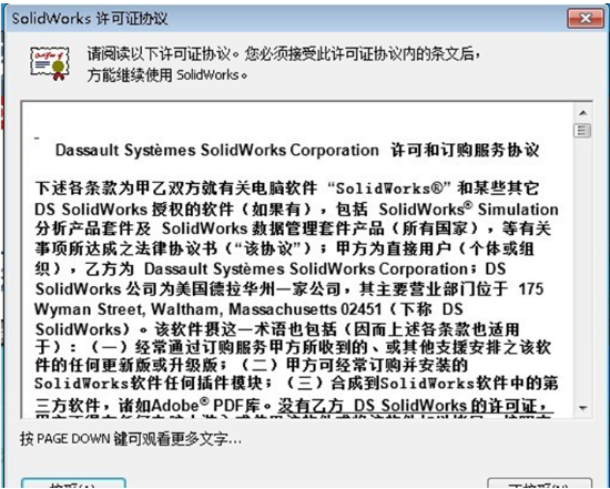 SolidWorks 【SW】2013 中文激活版安装包下载及【SW】2013 图文安装教程_序列号_24