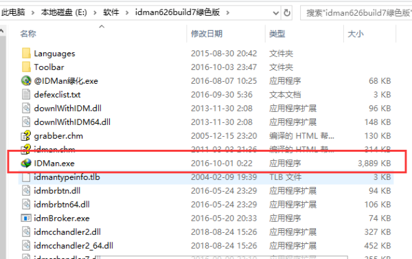 internet download manager(IDM下载器)：优质下载工具！_服务器_03