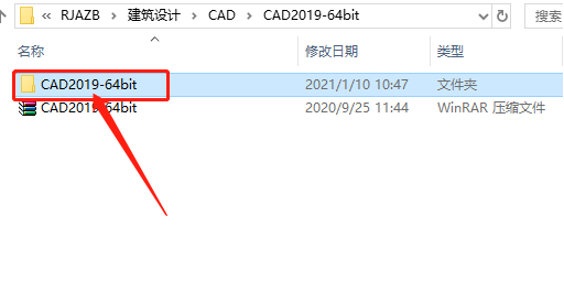 Autodesk AutoCAD 2019 中文版安装包下载及 AutoCAD 2019 图文安装教程​_激活码_04