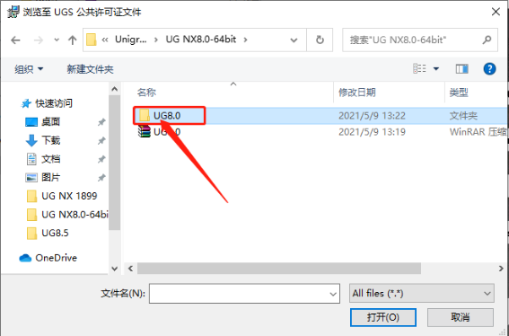 Unigraphics NX（UG NX）8.0 激活版安装包下载及（UG NX）8.0 安装教程_UG_26