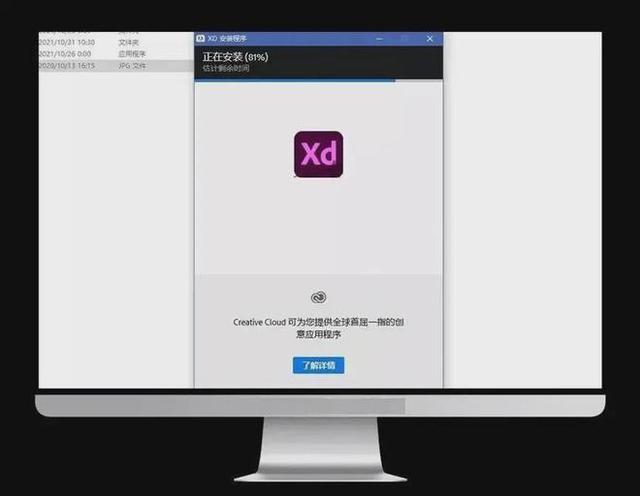 XD2022软件下载 XD2022最新中文版下载 官方版特色_重新安装_09