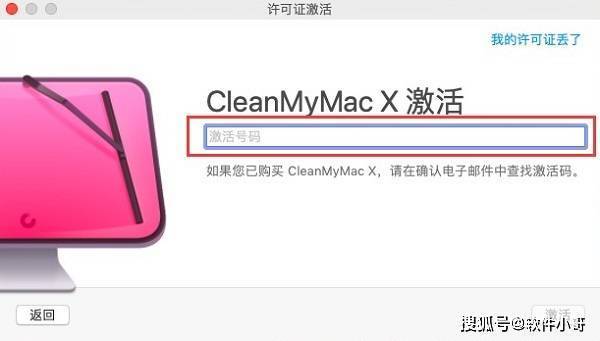 CleanMyMac2023免费强大的Mac清理、加速工具_CleanMyMac2023_10