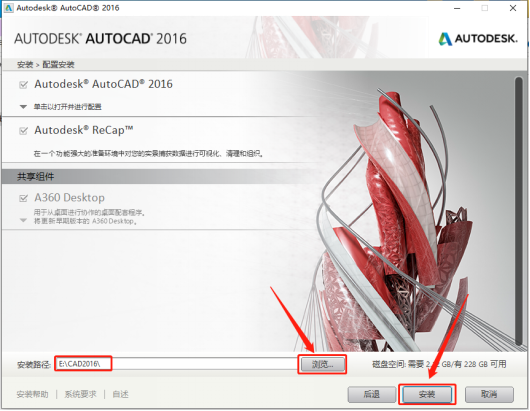 Autodesk AutoCAD 2016中文版安装包下载及 AutoCAD 图文安装教程​_激活码_11