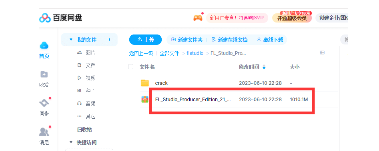 FL Studio 21.0.3 Build 3517 中文至尊完整版 [Mac/Windows]含2023Crack文件 _FL Studio 21_06