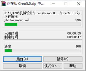 Creo Parametric 5.0 中文激活版安装包下载及Creo Parametric 5.0 图文安装教程_安装包_03