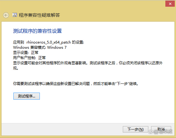 Rhino 7.0中文版下载-Rhinoceros(犀牛软件) 办公软件_3D_05