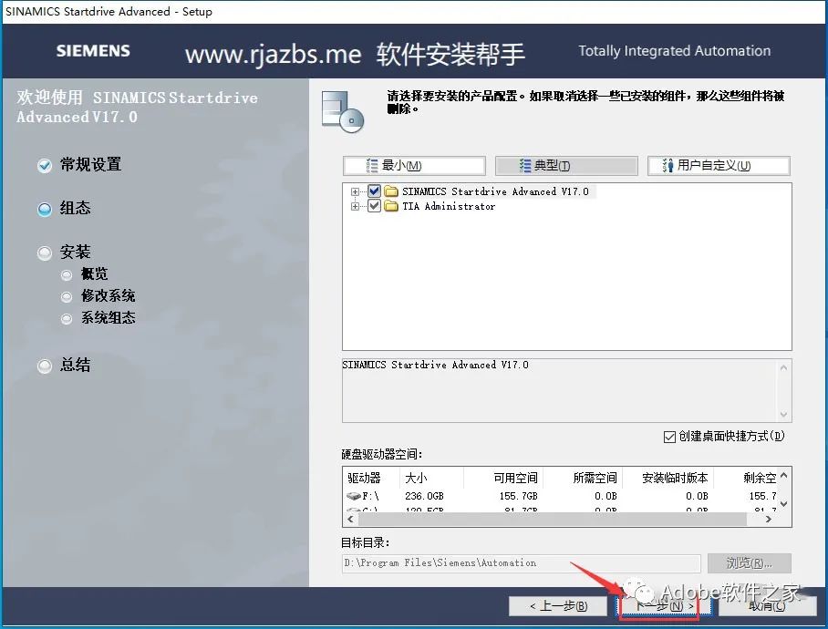 TIA Portal v17安装教程西门子博途软件安装包下载_安装包_26