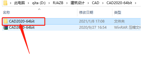 Autodesk AutoCAD2020 中文版安装包下载及AutoCAD2020图文安装教程​_激活码_04